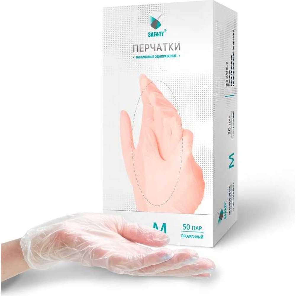 Медицинские диагностические одноразовые перчатки SAF&TY, цвет прозрачный, размер L