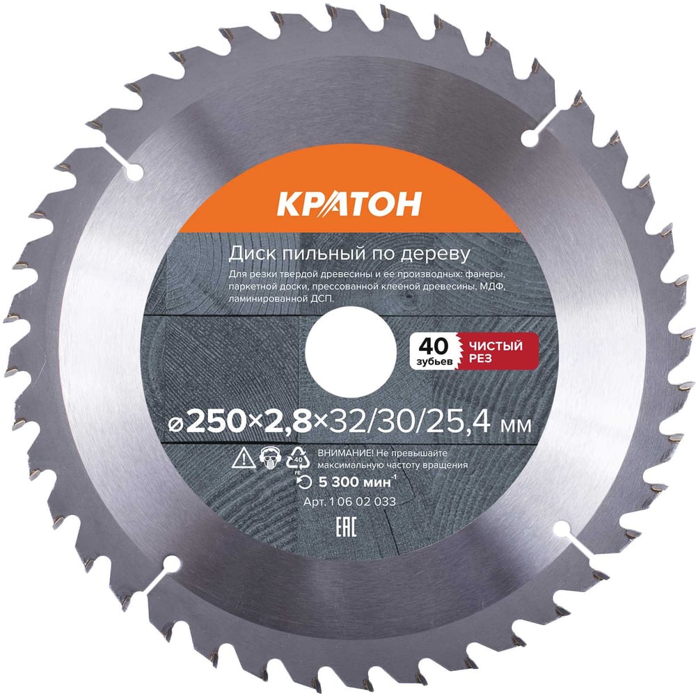 Изображение товара Диск пильный по дереву 250x32x2,9 мм 40 зубьев с переходным кольцом
