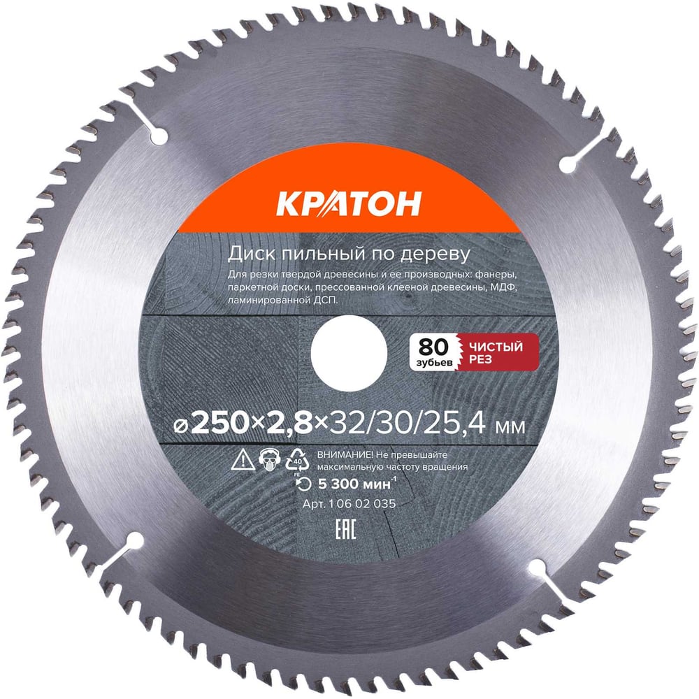 Изображение товара Диск пильный по дереву Кратон 250x32x2,9 мм 80T с переходным кольцом