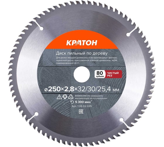 Изображение товара Диск пильный Кратон по дереву 250x32x2,9 мм 80T в комплекте переходное кольцо 32x25,4 мм; 32x3 1 06 02 035