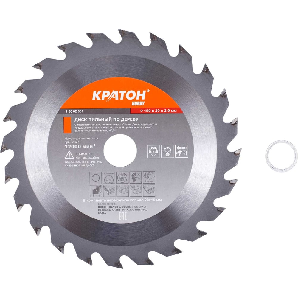 Изображение товара Диск пильный по дереву Кратон Hobby 150х20х2.0 мм 24Т для домашнего и профессионального использован