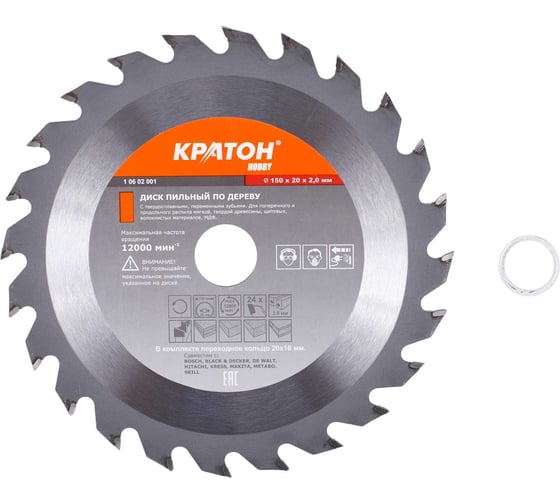 Изображение товара Диск пильный по дереву Кратон HOBBY 150x1,2x2,0x24x20 1 06 02 001