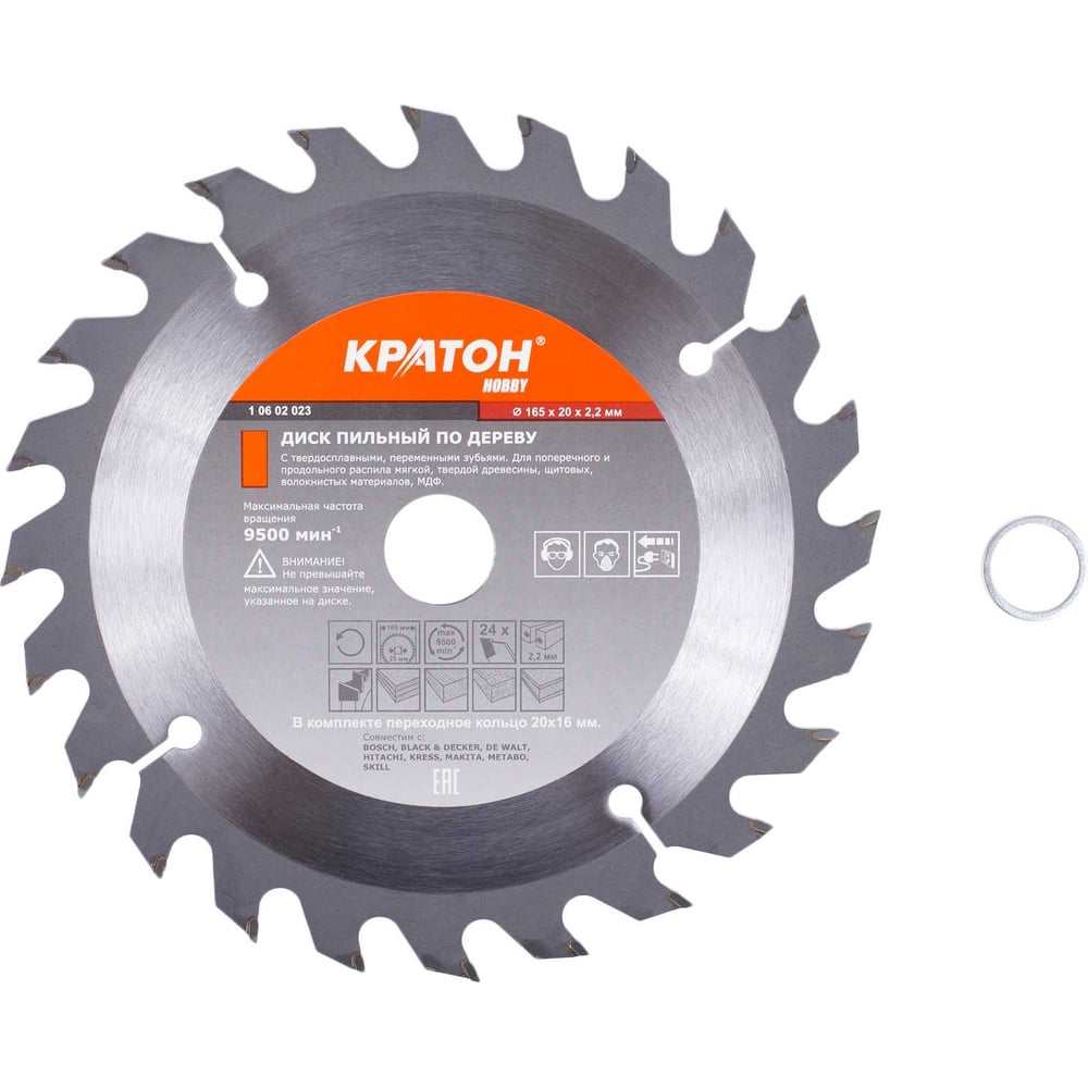 Изображение товара Диск пильный по дереву Кратон HOBBY 165x20 мм 24T для быстрого реза