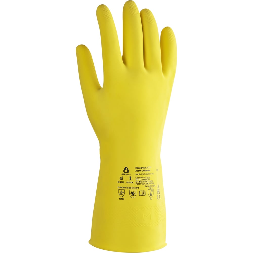 Изображение товара Латексные химостойкие перчатки Jeta Safety 50/50, размер 8, текстурированные
