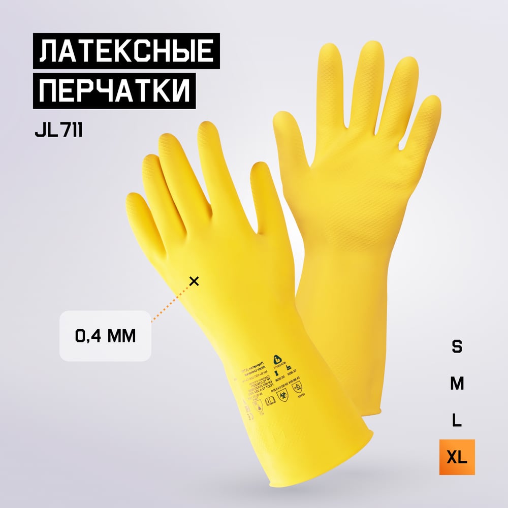 фото Латексные химостойкие перчатки jeta safety