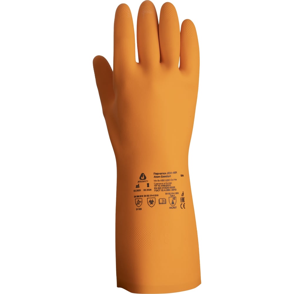Изображение товара Химостойкие латексные перчатки Jeta Safety 80/50, 0.7 мм, XL, 1 пара