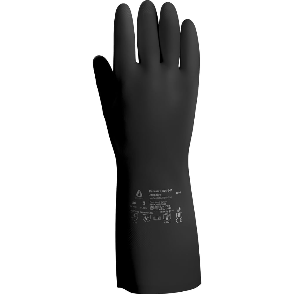 Изображение товара Химостойкие неопреновые перчатки Jeta Safety 80/50, бесшовные, для кислот и щелочей, 9/L