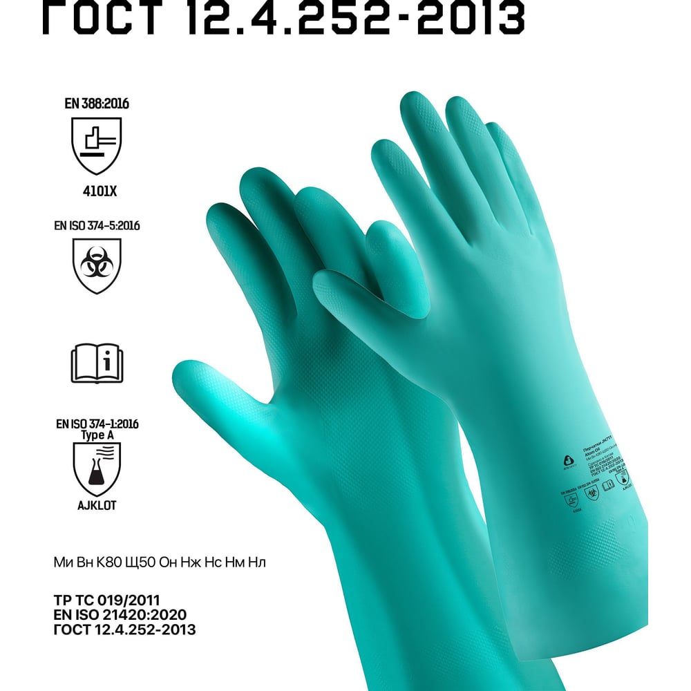 Нитриловые химостойкие перчатки Jeta Safety система инфузионная для переливания растворов 21g 0 8ммх40мм