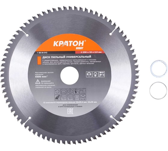 Изображение товара Диск пильный универсальный Кратон 250x32x2,9 мм 80Т в комплекте переходное кольцо 32x25,4 мм 1 06 04 013