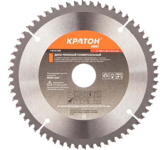 Изображение товара Диск пильный универсальный Кратон HOBBY 190x1,8x2,5x60Tх30 1 06 04 009