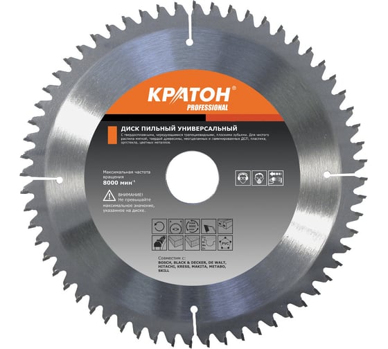 Изображение товара Диск пильный универсальный Кратон PROFESSIONAL 210x32 мм, 80Т 1 06 05 010