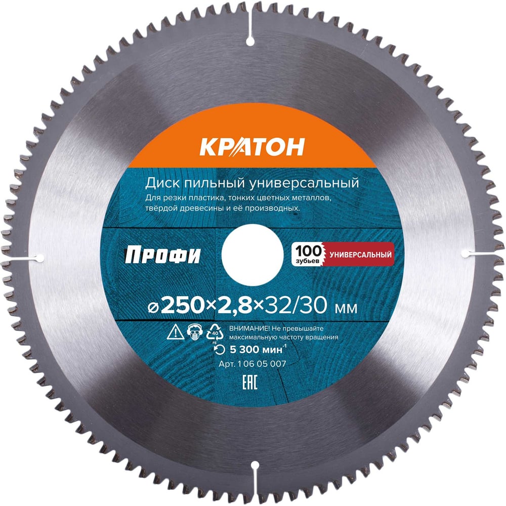 Изображение товара Диск пильный универсальный PROFESSIONAL 250x30x2.9 мм с 100 зубьями