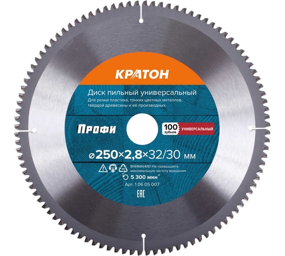 Изображение товара Диск пильный универсальный Кратон PROFESSIONAL 250x2,0x2,9x100Тx30 мм 1 06 05 007