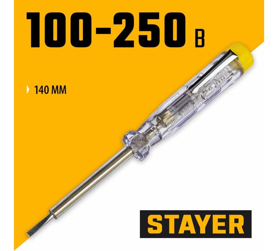 Изображение товара Электрический пробник STAYER MAXElectro 250 В, 140 мм 2572-14_z01