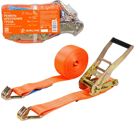 Изображение товара Ремень крепления груза с храповиком Airline 10 м, 10 т AS-T-15