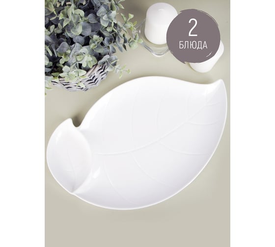 Изображение товара Набор блюд для сервировки Nouvelle Маршмеллоу 2 шт., 40x23 см 0530104-Н2