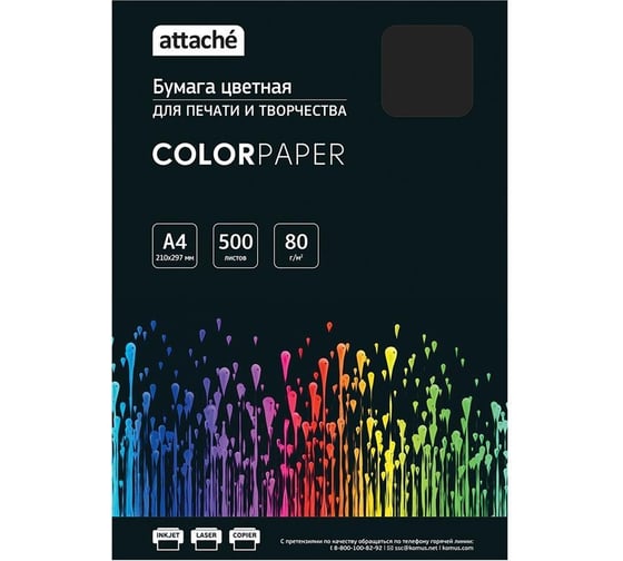 Изображение товара Цветная бумага Attache черный, интенсив, 80 г, А4, 500 листов 1652590
