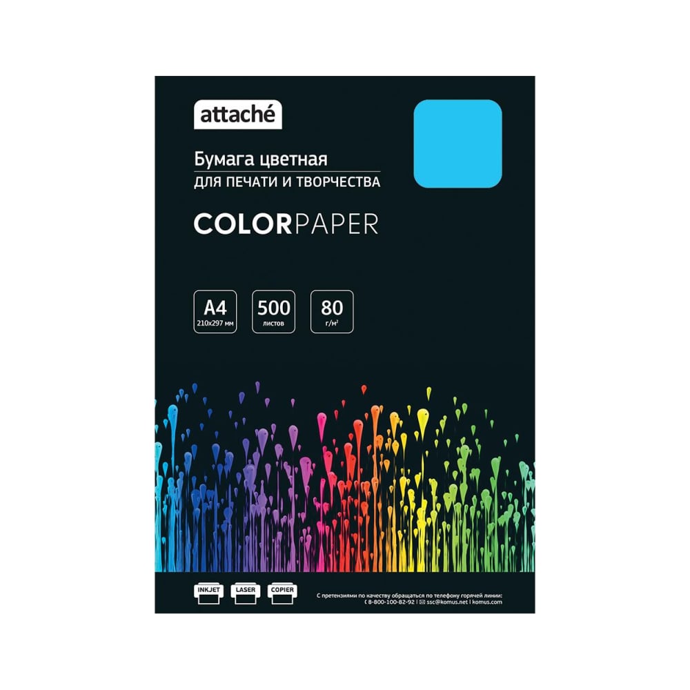 Бумага цветная Attache бумага для пастели lana colours 21x29 7 см 160 г королевский голубой