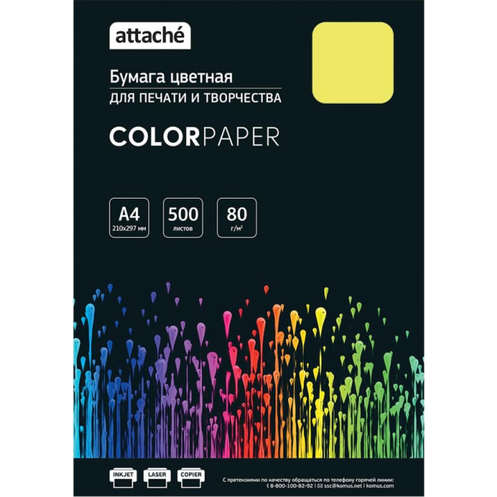 Бумага цветная Attache бумага для эскизов а4 20 л 160г м2