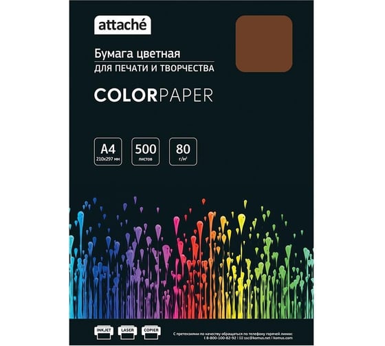 Изображение товара Цветная бумага Attache коричневый, интенсив, 80 г, А4, 500 листов 1652589