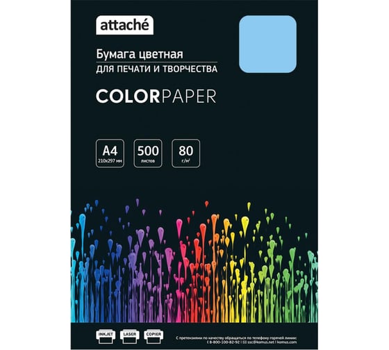 Изображение товара Цветная бумага Attache голубой, пастель, 80 г, А4, 500 листов 1591466