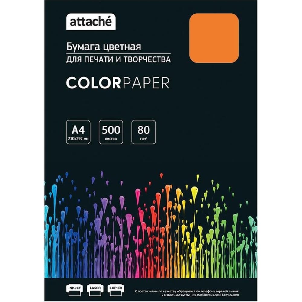 Бумага цветная Attache бумага цветная sadipal sirio 50х65 см 240 г темно оранжевый