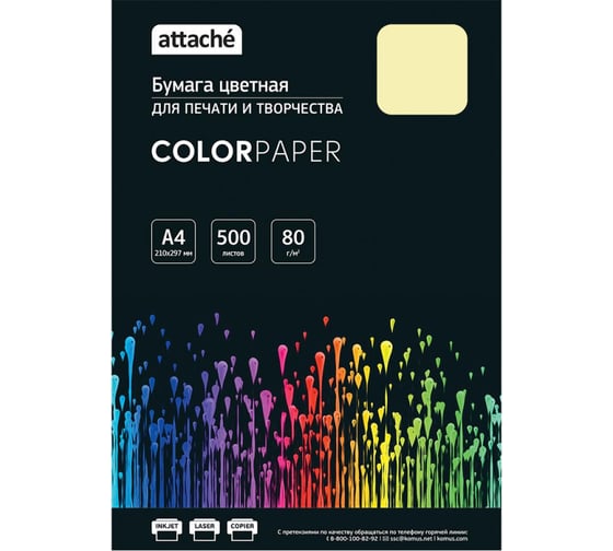 Изображение товара Цветная бумага Attache желтый, пастель, 80 г, А4, 500 листов 1591465