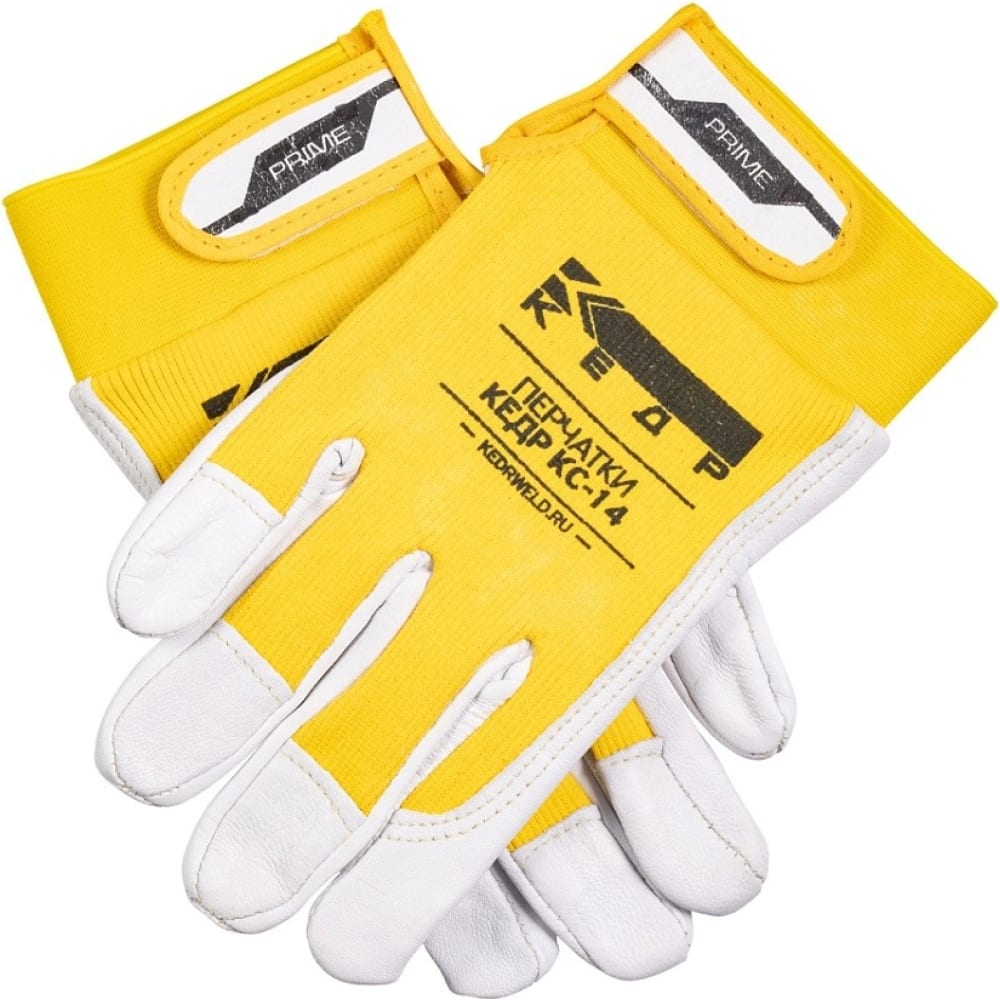 Сварочные перчатки Кедр - 8024093
