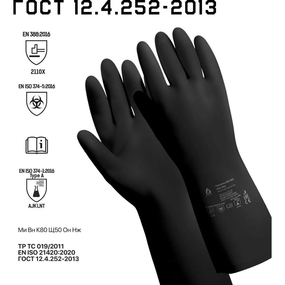 Неопреновые химостойкие перчатки Jeta Safety бесшовные перчатки для точных работ jeta safety