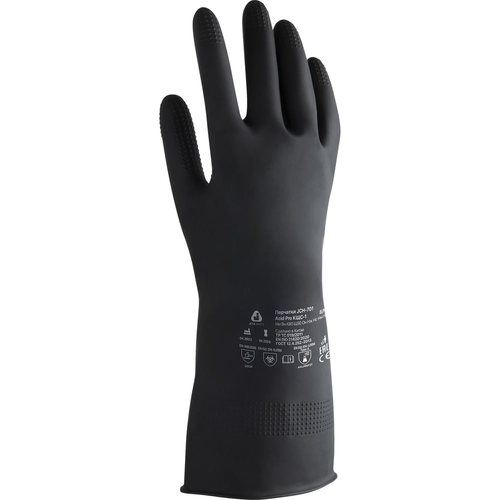 Изображение товара Латексные химостойкие перчатки Jeta Safety 80/50 для защиты от химикатов XL
