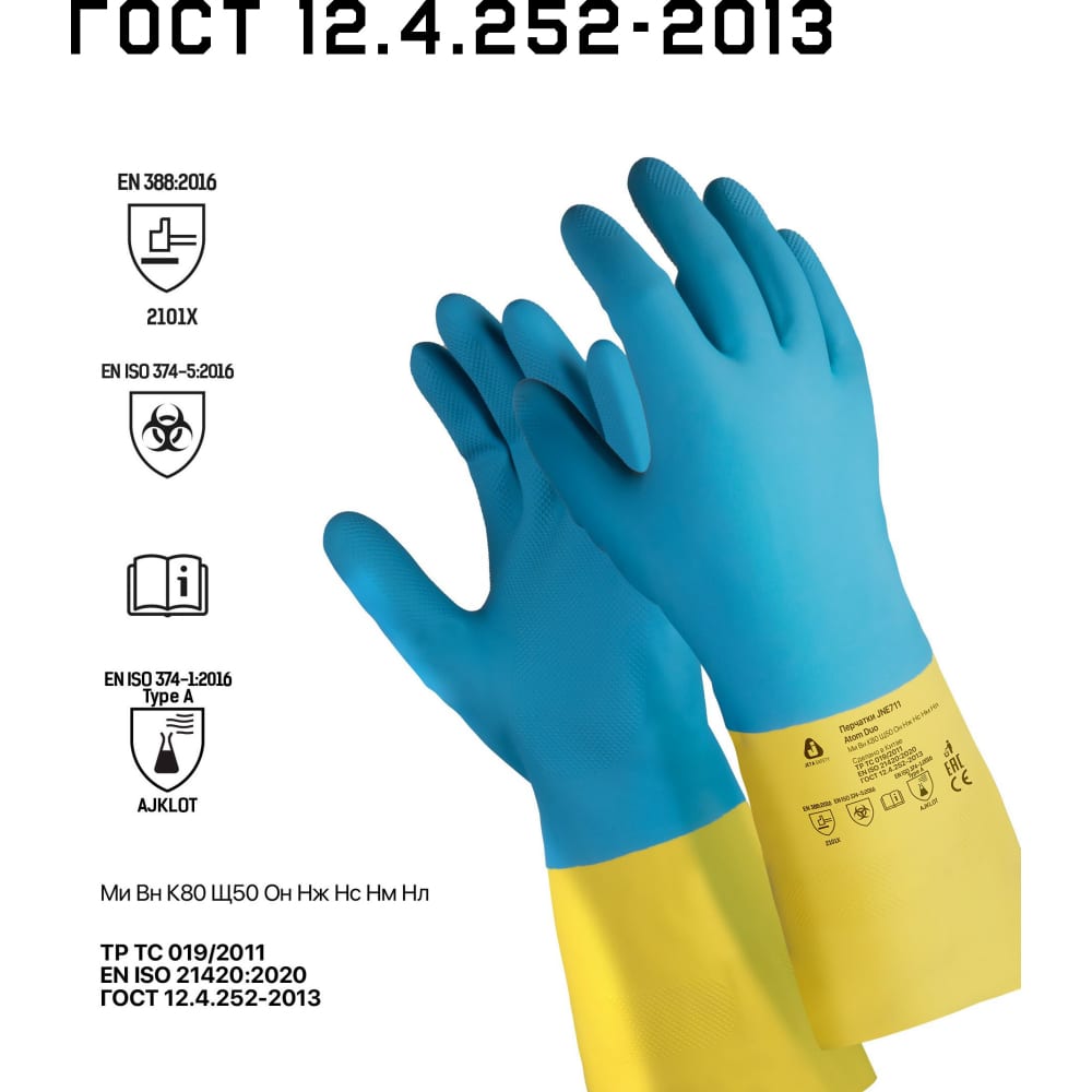 Химостойкие перчатки Jeta Safety защитное покрытие jeta pro