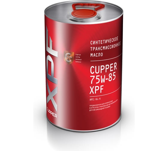 Изображение товара Трансмиссионное масло CUPPER xpf 75w-85, 4 л 75W85X-0004