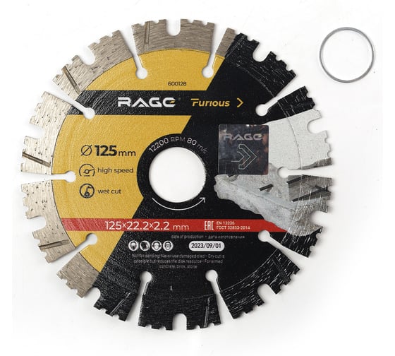 Изображение товара Диск алмазный сегментированный по железобетону и камню 125х2.2х22.2 мм RAGE Furious 600128