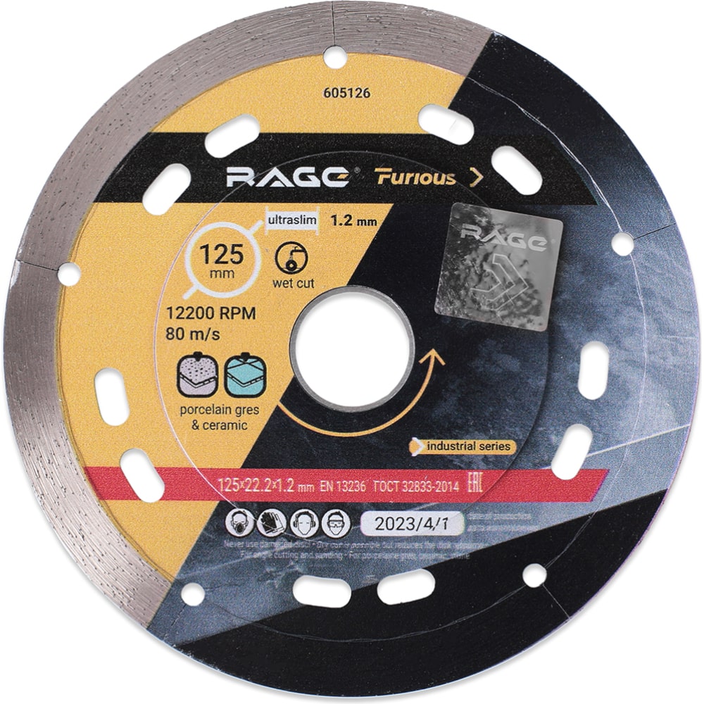 Сегментированный ультратонкий диск алмазный по керамограниту RAGE диск алмазный по керамограниту rage by vira турбированный 2x230 мм