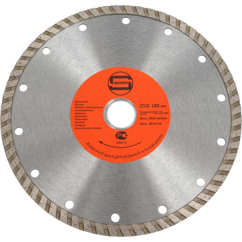 Изображение товара Диск алмазный турбо Economy 180x22.23x7 мм Strong для бетона и гранита