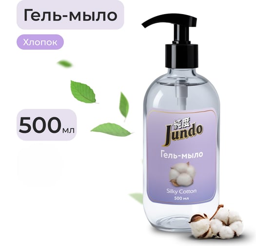 Изображение товара Гель-мыло Jundo Премиум Нежный хлопок 0,5 л 4903720020357