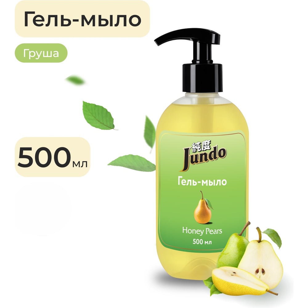 Изображение товара Гель-мыло Honey pears Jundo Premium 0,5л с ароматом груша и бергамот