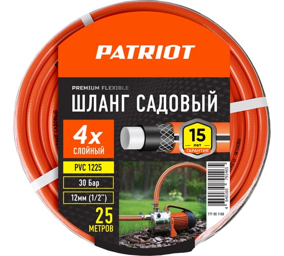 Изображение товара Садовый поливочный шланг PATRIOT PVC-1225, 4 слоя, 1/2 ", 25 м 777001100