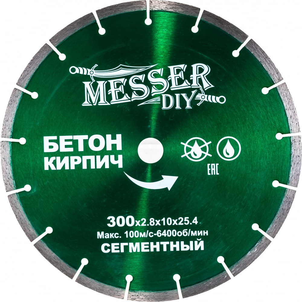 Сегментный алмазный диск по бетону, кирпичу MESSER сегментный алмазный диск по граниту messer