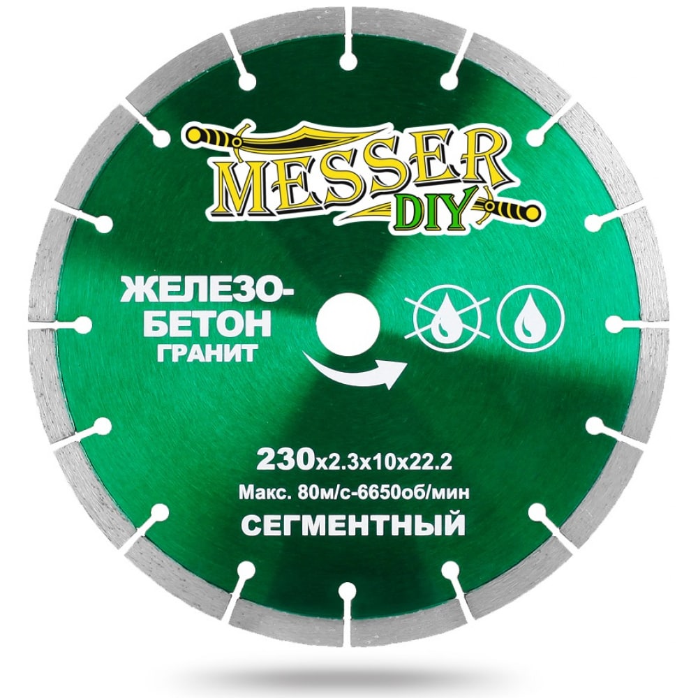 Сегментный алмазный диск по железобетону, граниту MESSER диск по дереву для объемно фигурных работ messer