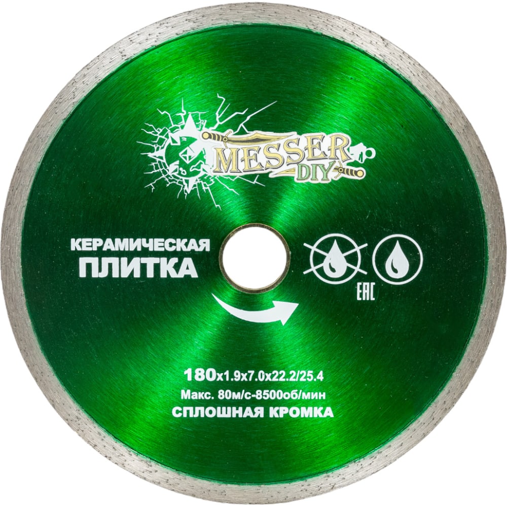 Алмазный диск по керамической плитке MESSER диск по дереву для объемно фигурных работ messer