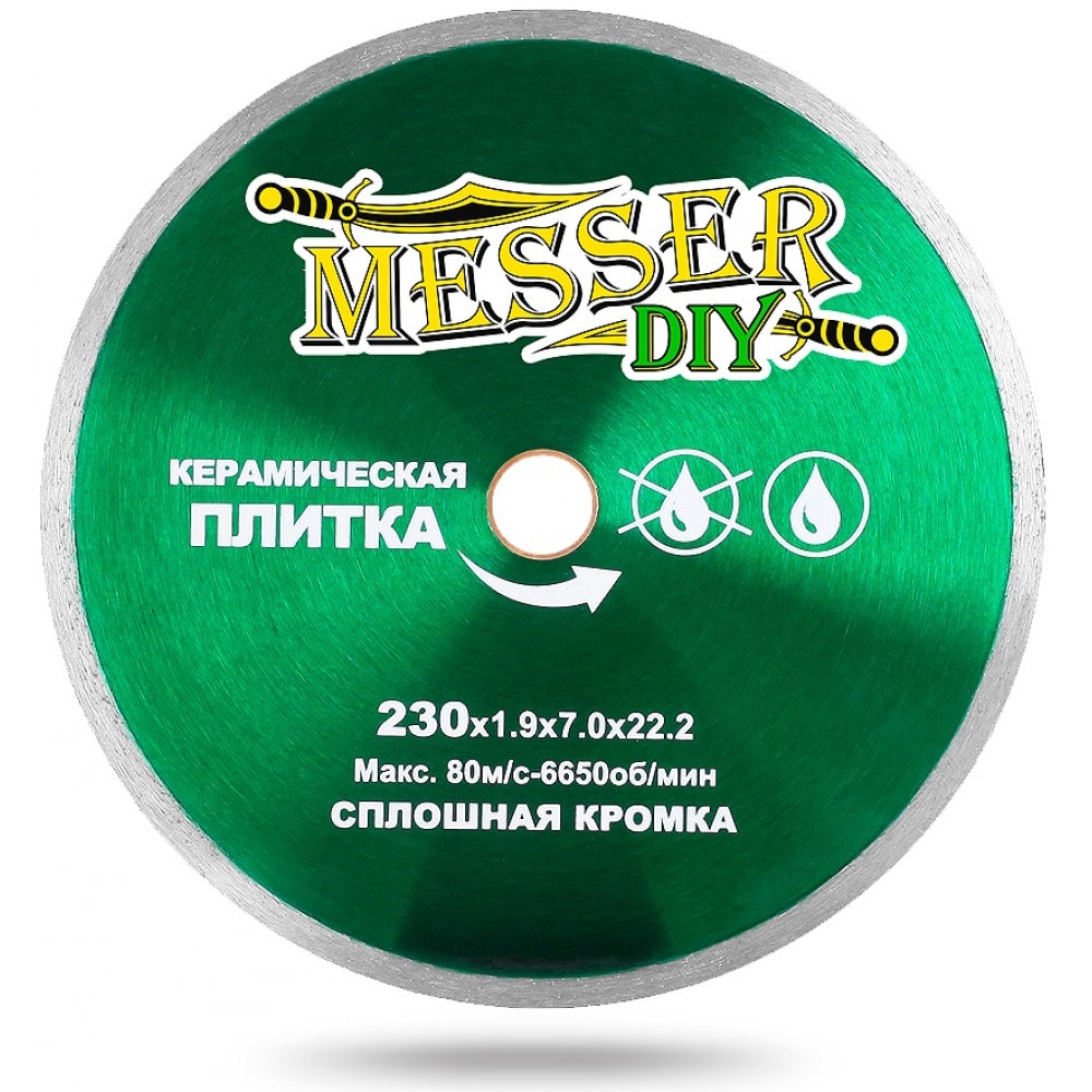 фото Диск алмазный сплошной по керамической плитке (230х22.2 мм) messer diy 03.230.009