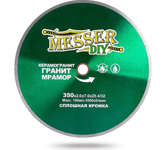 Изображение товара Диск алмазный сплошной по керамограниту, граниту, мрамору (350х32/25.4мм) MESSER DIY 03.350.867