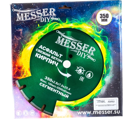 Изображение товара Диск алмазный сегментный по асфальту, свежему бетону, кирпичу (350х25.4 мм) MESSER DIY 01.350.534