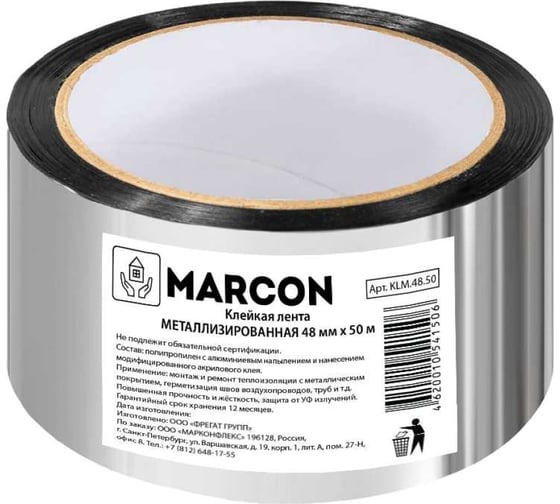 Изображение товара Металлизированная клейкая лента MARCON KLM.48.50