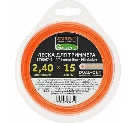 Изображение товара Леска для триммера Garden DUAL-CUT 2.4 мм, 15 м, сечение круглое STARTUL ST6067-24