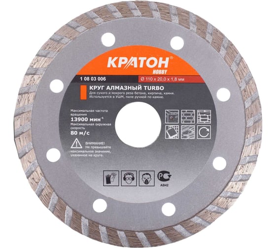 Изображение товара Круг алмазный Кратон ТУРБО 110x20x1.8 мм 1 08 02 006