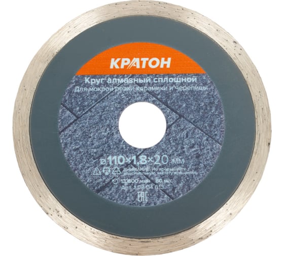 Изображение товара Круг алмазный сплошной HOBBY (110х20х1.9 мм) Кратон 1 08 04 013