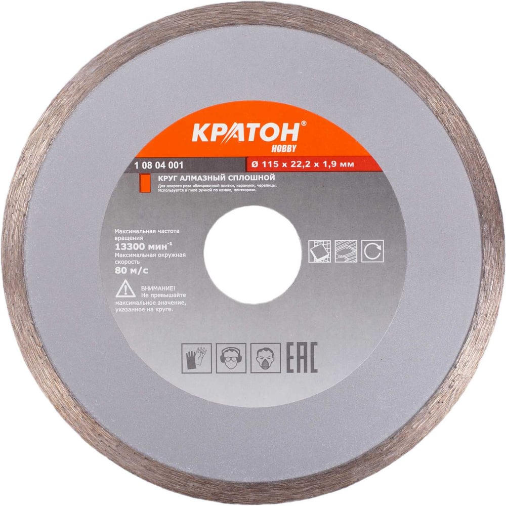Изображение товара Круг алмазный сплошной Кратон HOBBY 115 мм для керамики с мокрым резом