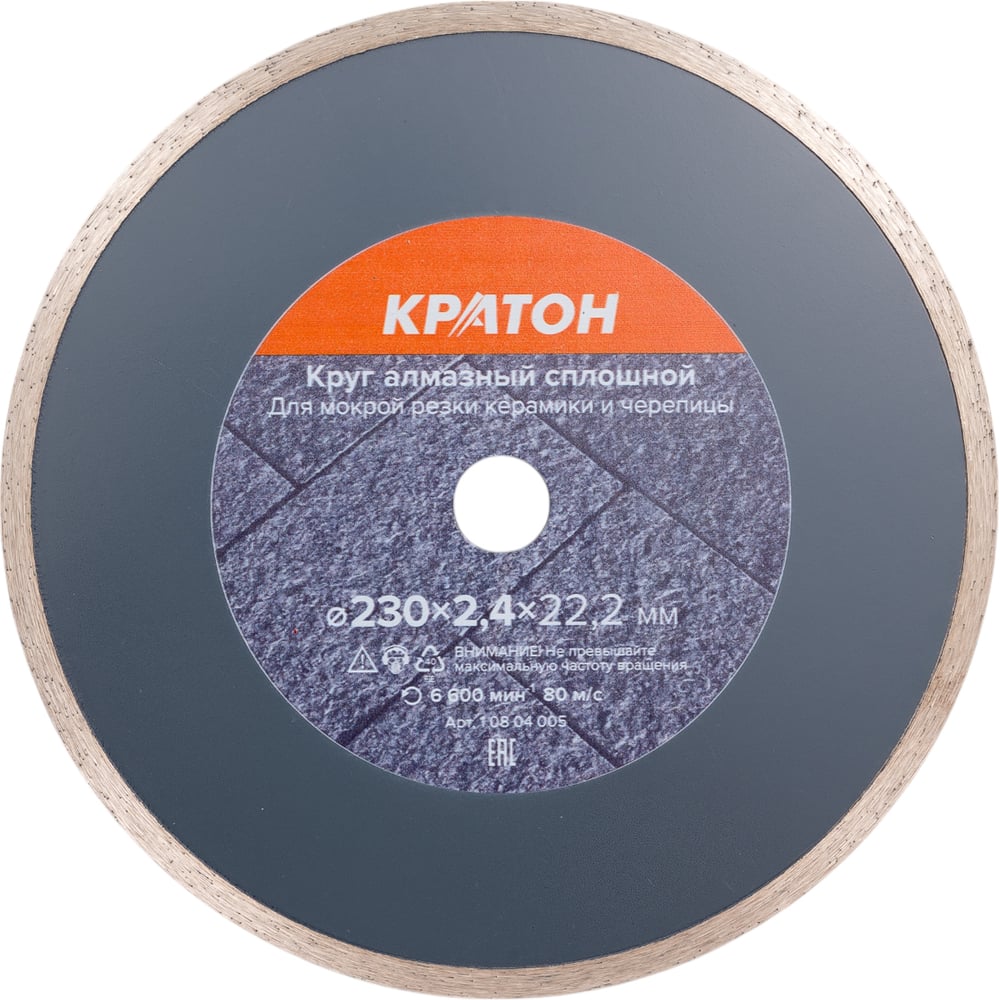 Изображение товара Круг алмазный сплошной HOBBY 230 мм для керамики Кратон